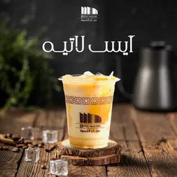 أيس لاتيه