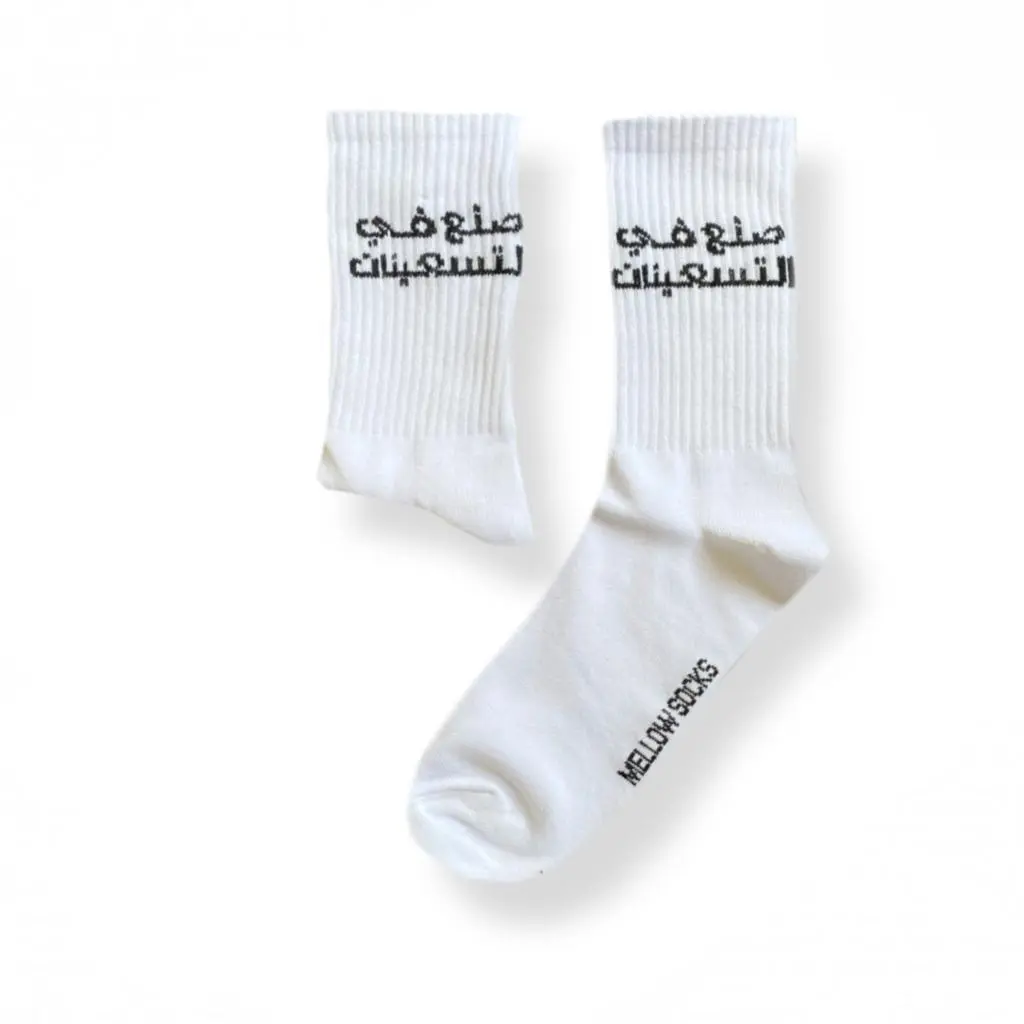 شراب صنع في التسعينات