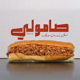 صامولي شكشوكة