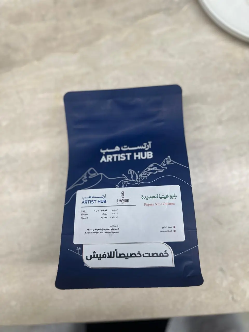 بابوا غينيا الجديدة 250 غرام