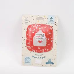 بالون الحب مع الهيليوم