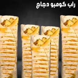 Wrap Combo Sandwich