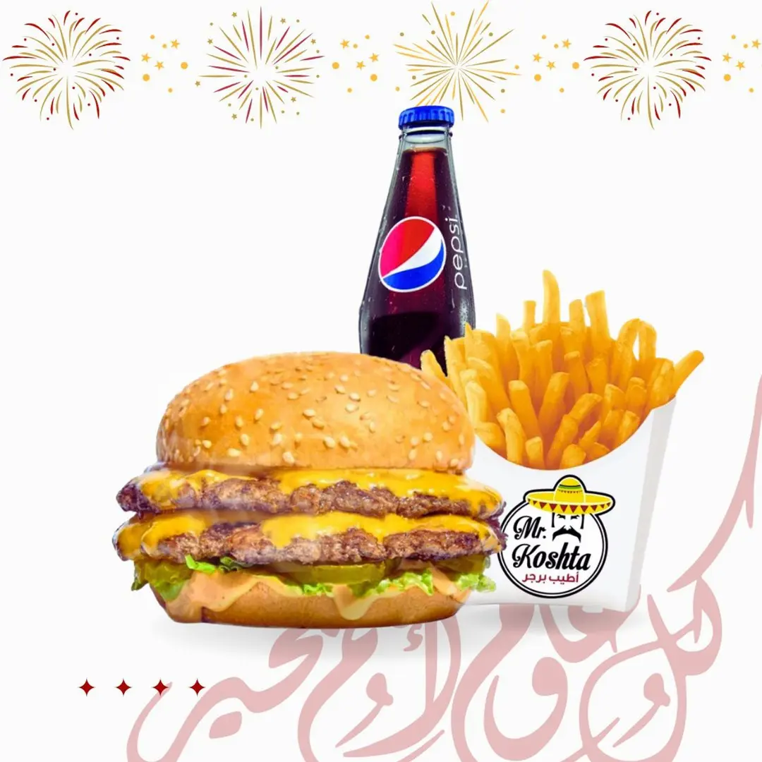 وجبة دبل لحم