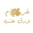 غرام ورق عنب - الجبيل - الجبيل سيتي سنتر ( البلد )