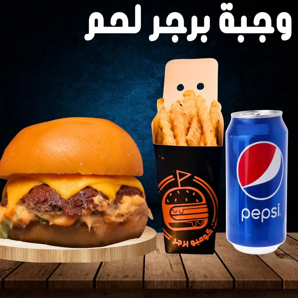 Crispy Burger Meal