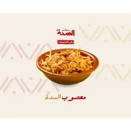 Alsaddah Masoub