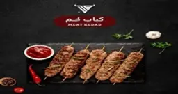 Meat Kebab