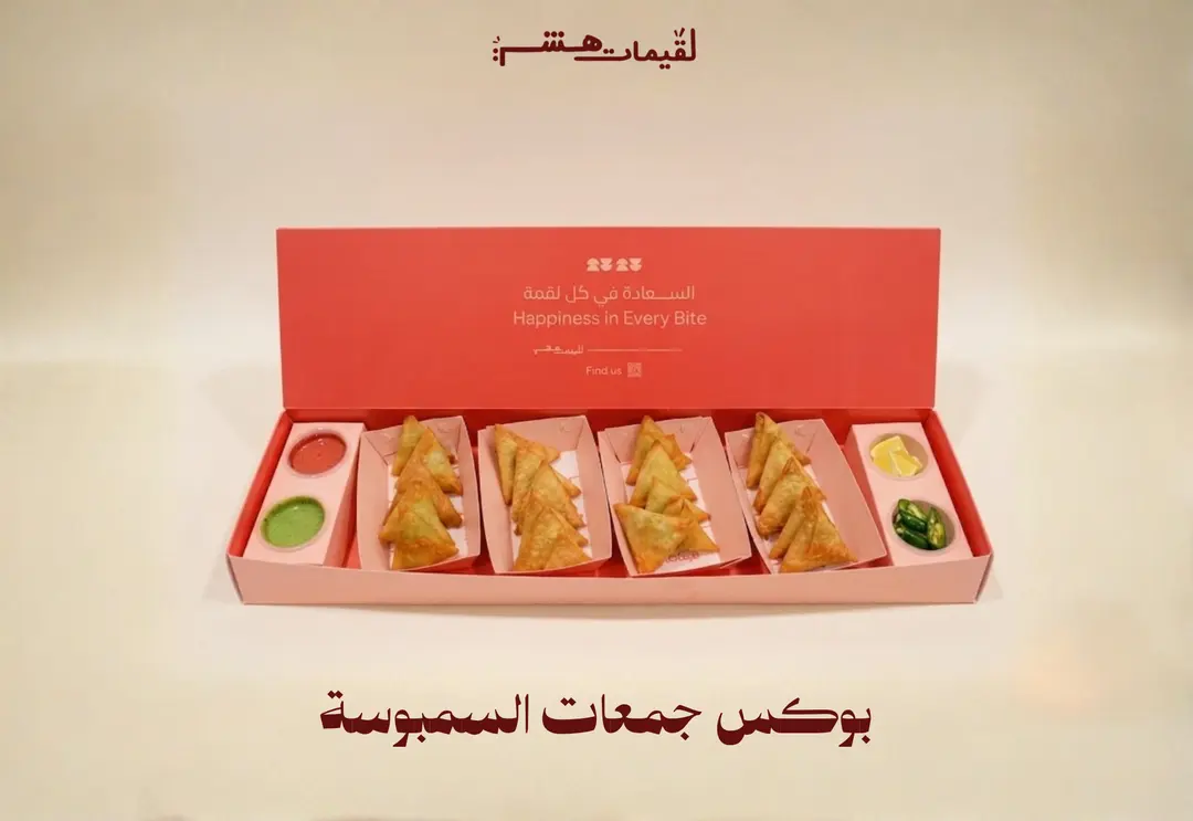 Samosa Box