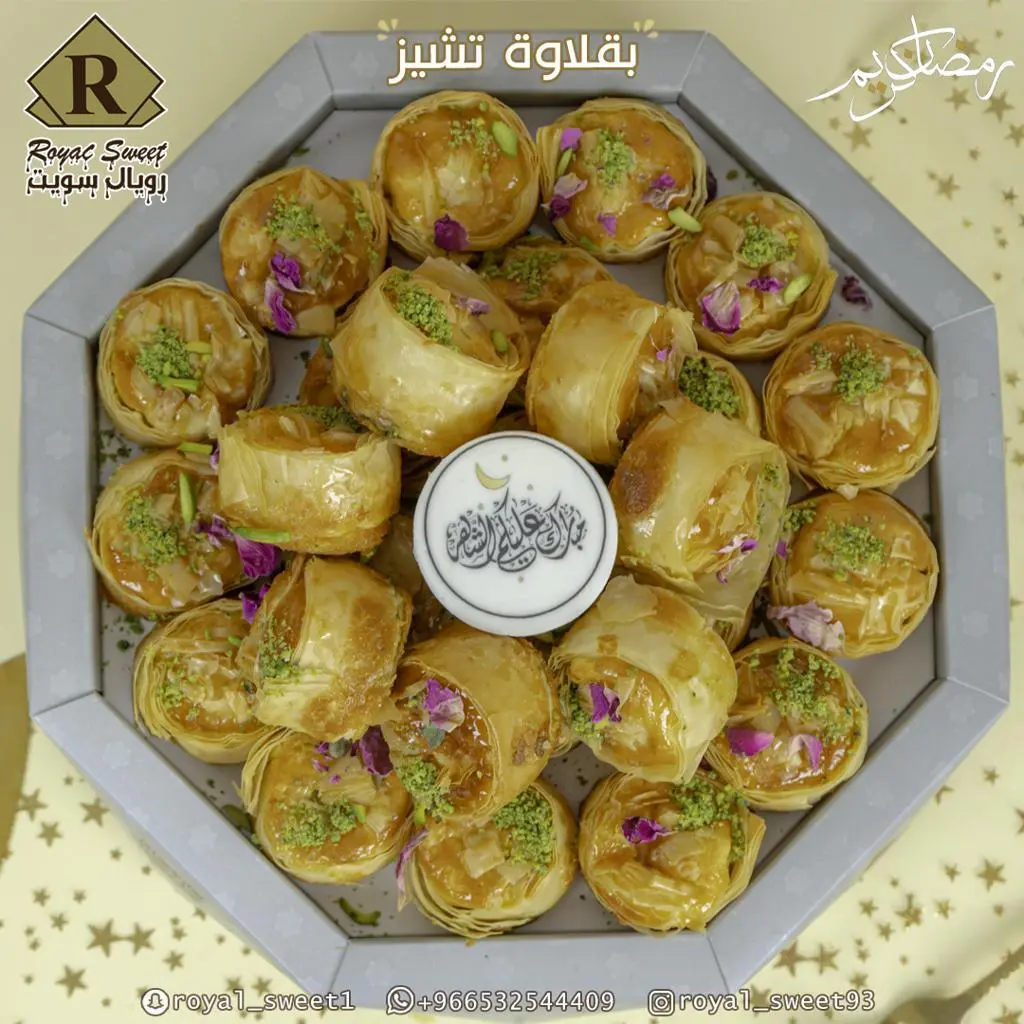 بقلاوة تشيز