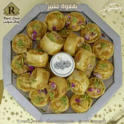 بقلاوة تشيز