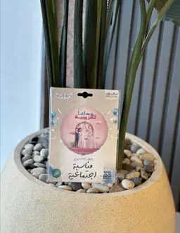بالون هيليوم وداعا للعزوبية