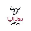 روزيلا واقيو برقر - الرياض - اركاديا بلازا