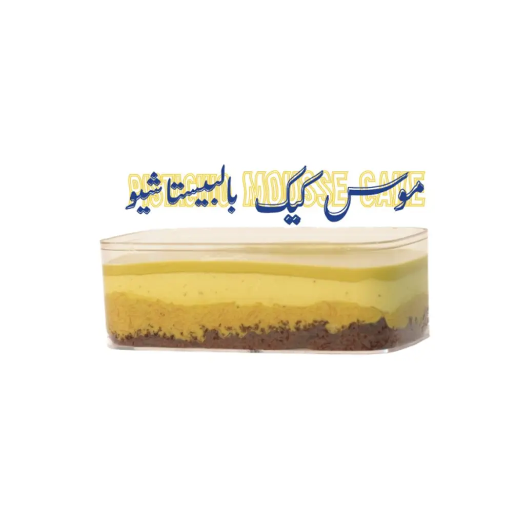 موس كيك بستاشيو
