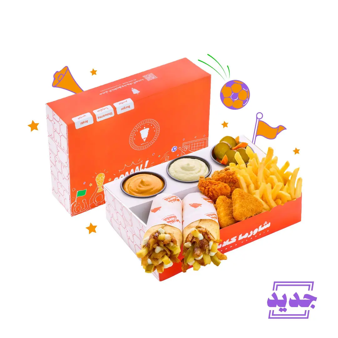 Shawarma classic box