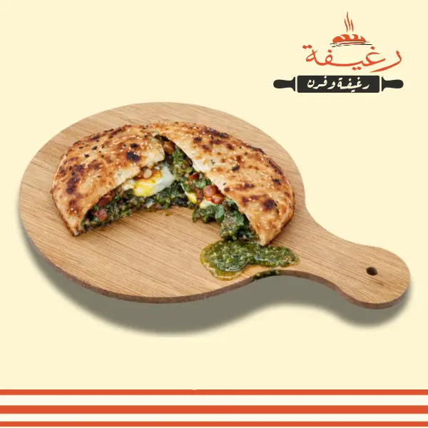 فطيرة كبدة بالبيستو