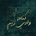 Kunafa Wadi Al Reem - Medina - Ad Difa