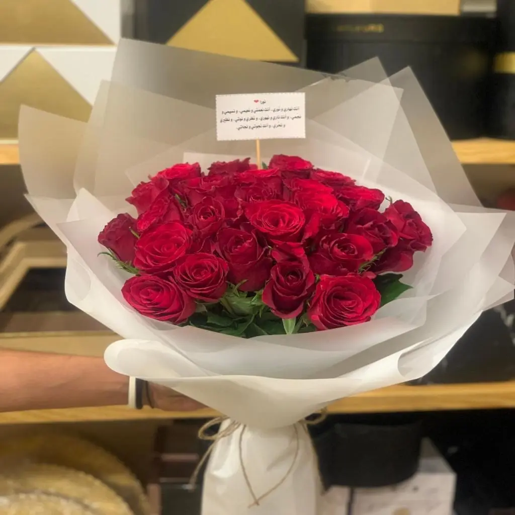 باقة الصداقة