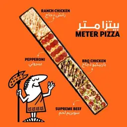 Pizza By Meter