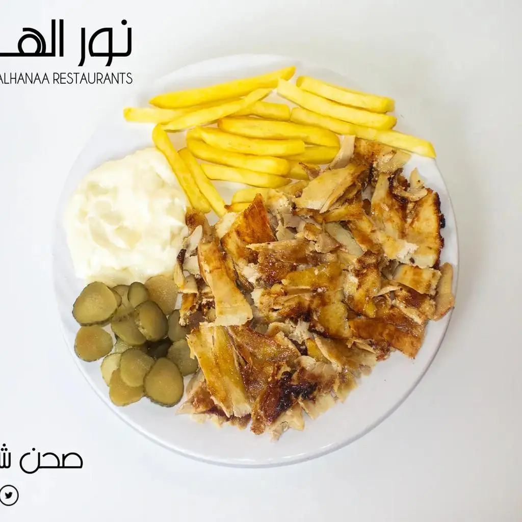 صحن شاورما دجاج