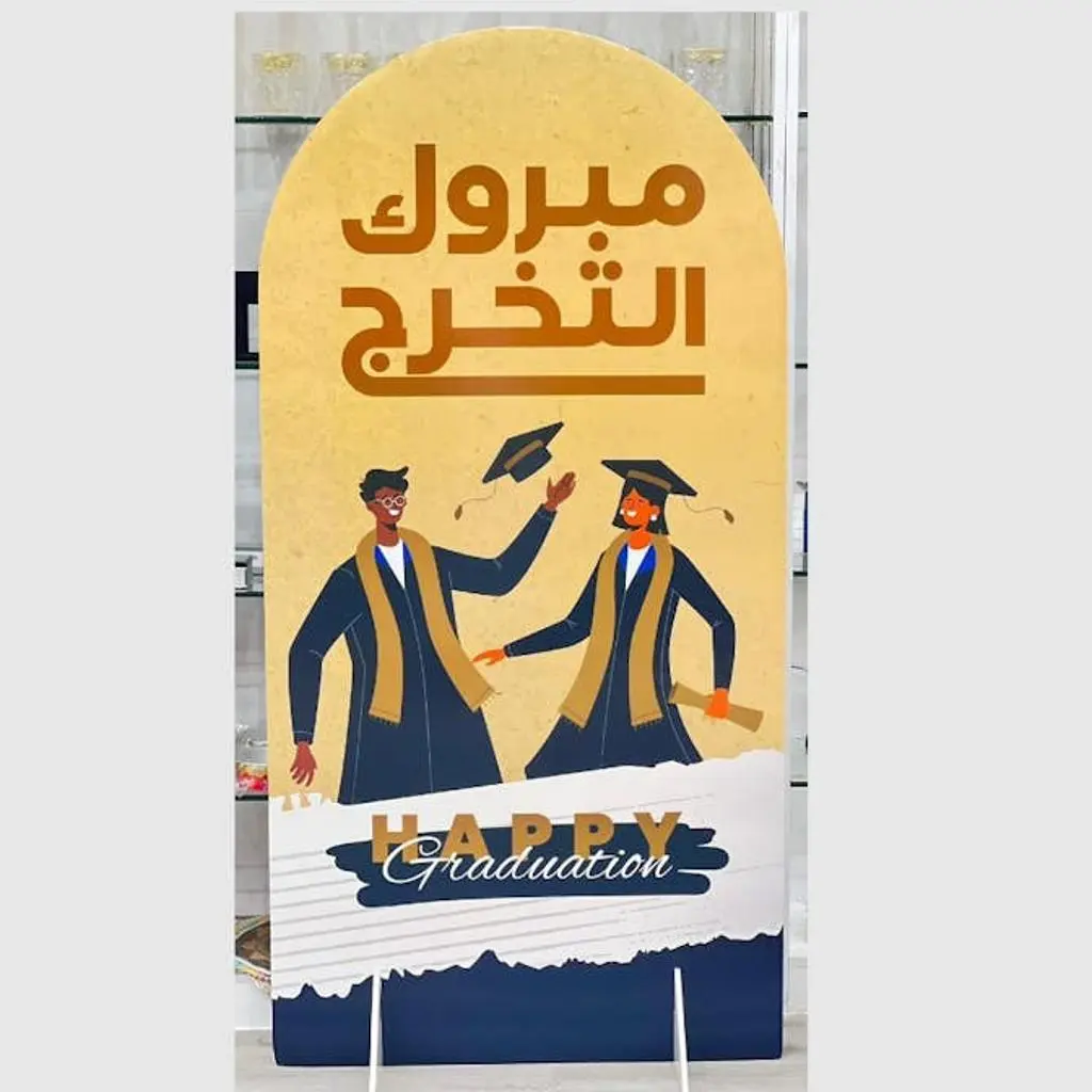 استاند خلفية تخرج ذهبي