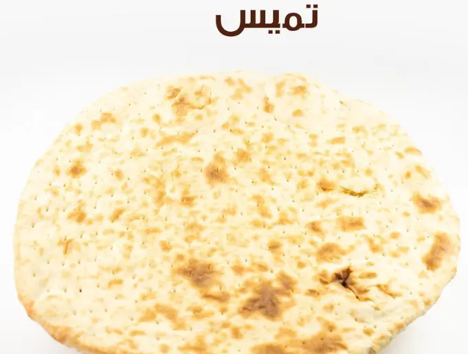 Plain Tamis