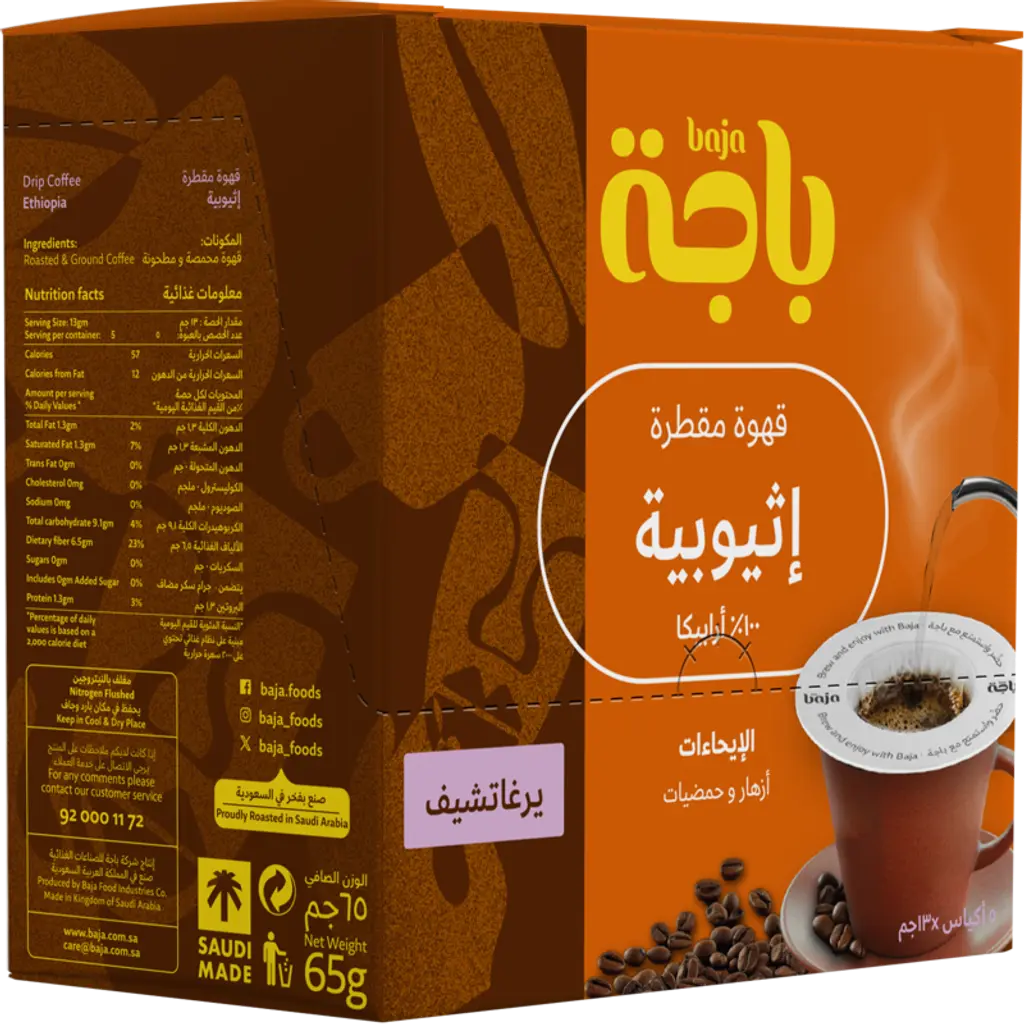 Ethiopia Drip Coffee