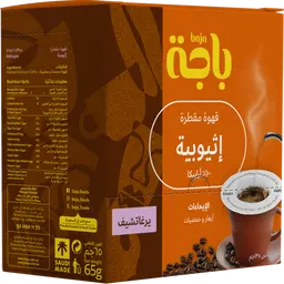 Ethiopia Drip Coffee