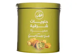الحطب حلويات شرقية مميزة 345جم