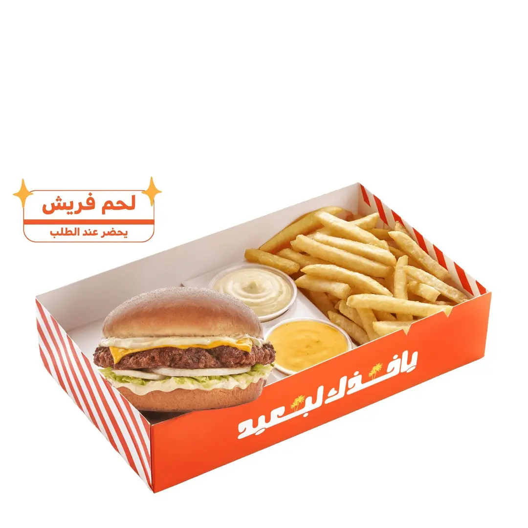 Classic Burger Box