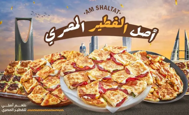 عم شلتت