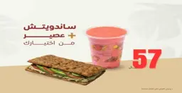 Sandwich + Juice