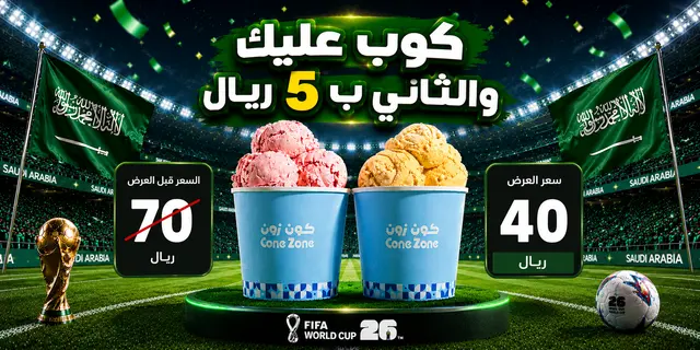 كون زون