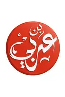 Bin Arabi - Al Khobar - Olaya