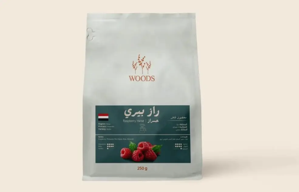 راز بيري حراز