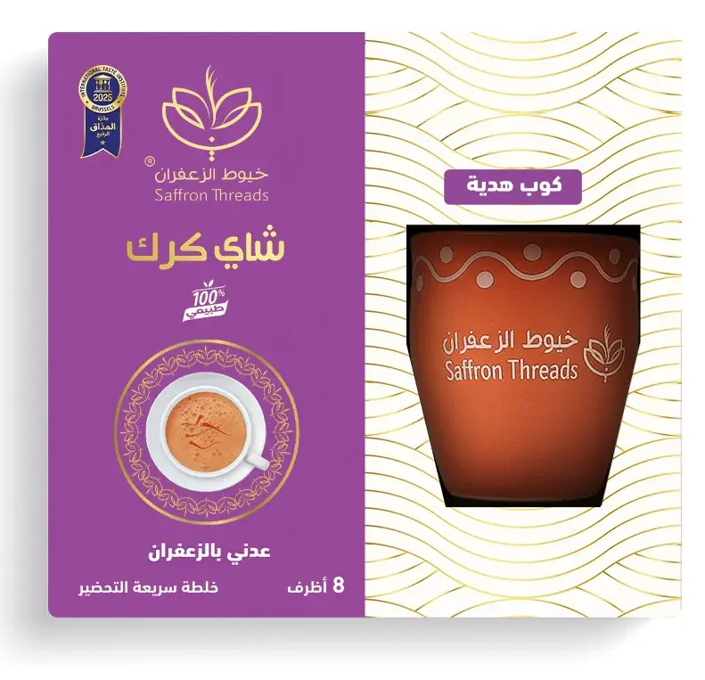 شاي كرك عدني بالزعفران (محلي)