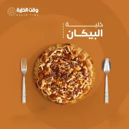 خلية بيكان