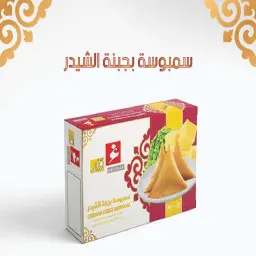 Frozen Cheddar Cheese Samosa