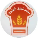 مطعم مطبق الشموخ - حائل - الوسيطاء