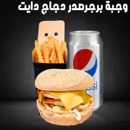 Diet Chicken Burger Meal
