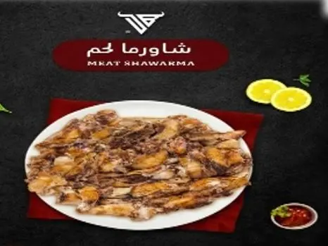 Najdi Shawarma