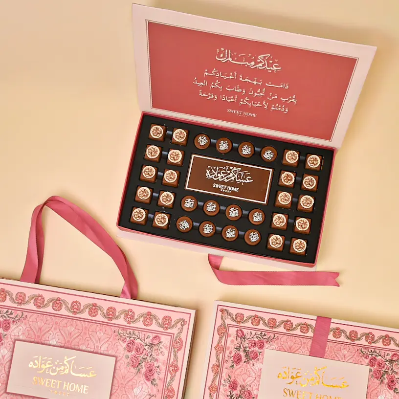 Asakum Min Awadah Box