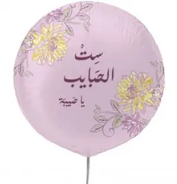 بالون عيد الام