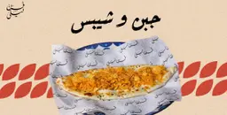 جبن وشيبس