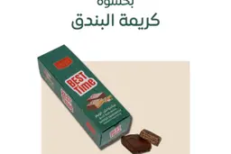 ساندوتش الويفر بحشوة كريمة البندق