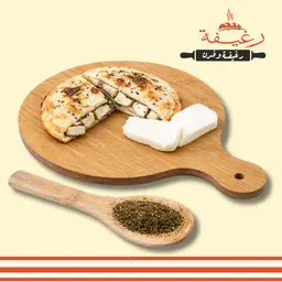 فطيرة حلومي بالزعتر