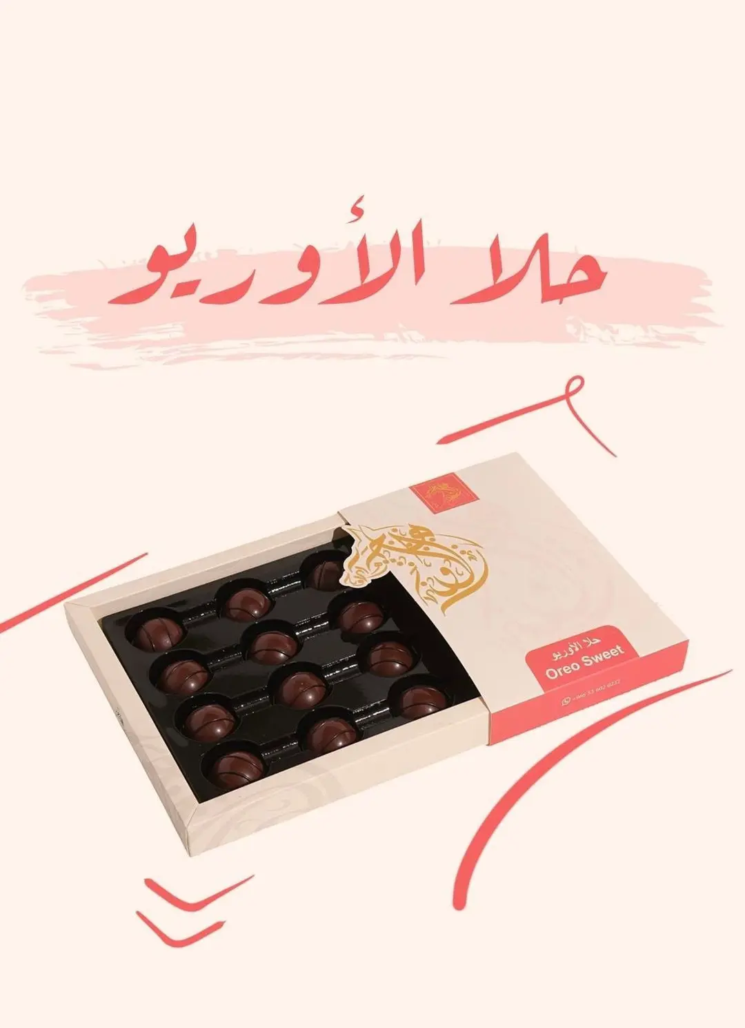 Al Jawhara Oreo