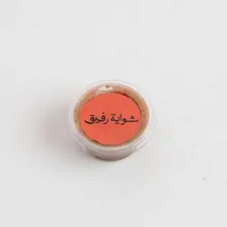 السلطة الحارة