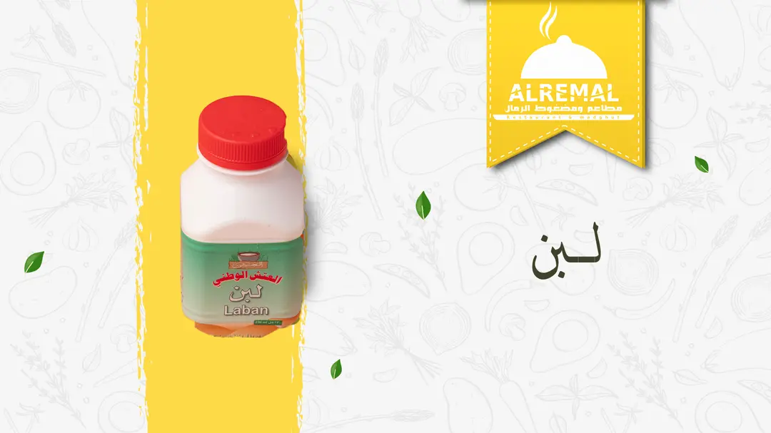 Al Qariyah Laban