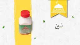لبن العتش