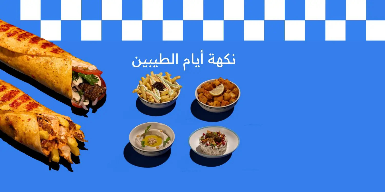 صندويشة زمان